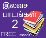 Free Lessons