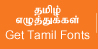 sinhala fonts