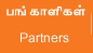 partners